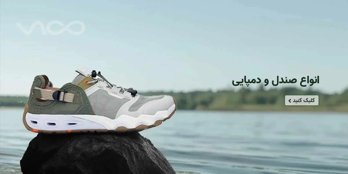 صندل و آبنوردی ویکو